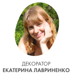 Екатерина Лавриненко.jpg